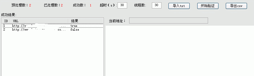 批量检查繁殖页是否被删除工具.gif