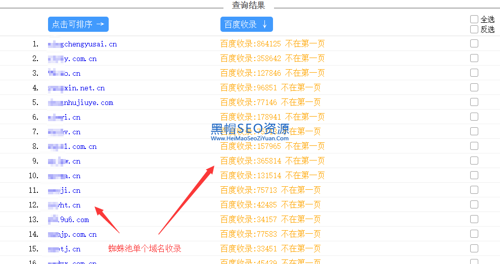 黑帽SEO蜘蛛池做法全套程序教程3.png