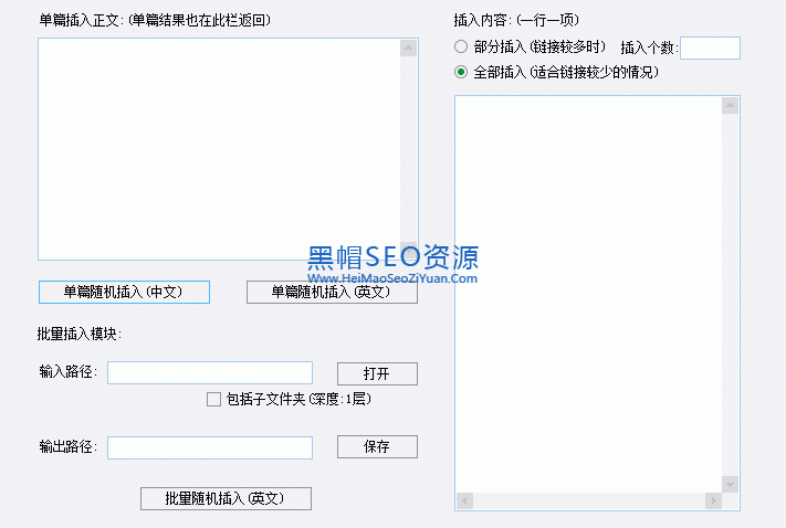 文章随机插入关键字链接工具