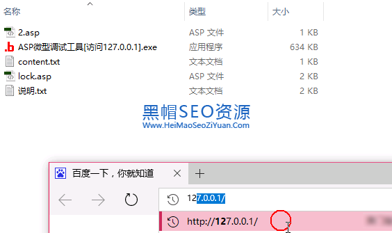 超强ASP保护繁殖页防删除、防修改教程.png