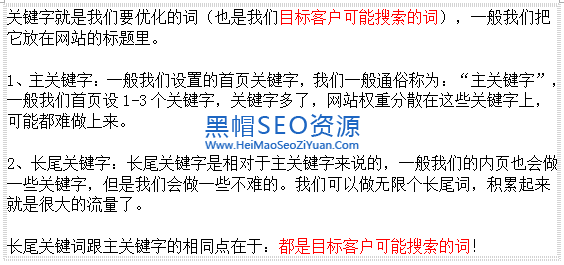 SEO教程_SEO培训_百度SEO_SEO系统培训班