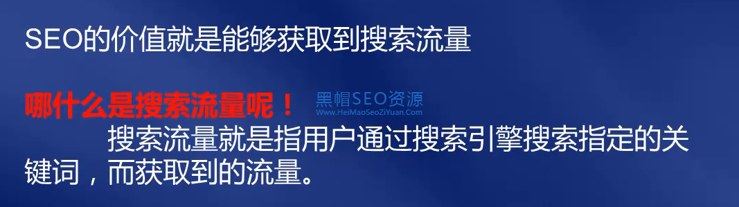 营销单页建站SEO优化排名秘籍.PNG