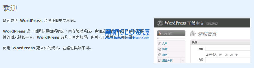 零基础快速搭建一个营销型博客网站.PNG