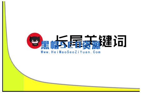 长尾关键字2.jpg