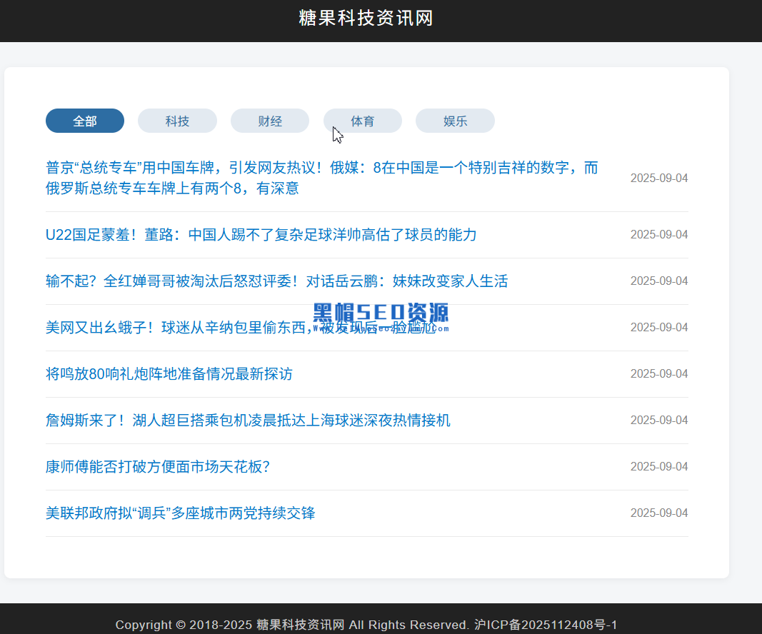 Ai新闻源繁殖泛内站群2.0-2.png