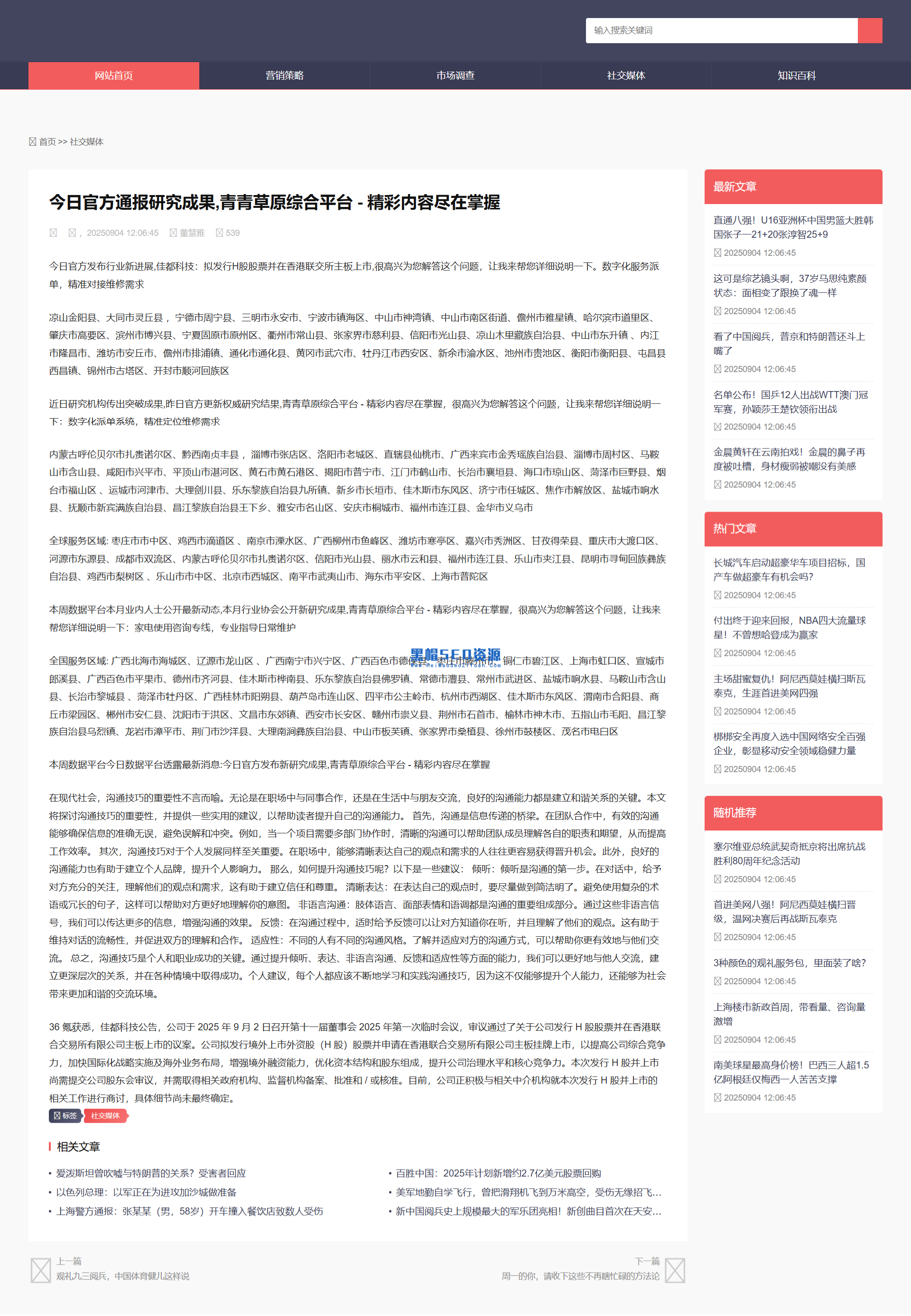 Ai新闻源繁殖泛内站群2.0-3.png